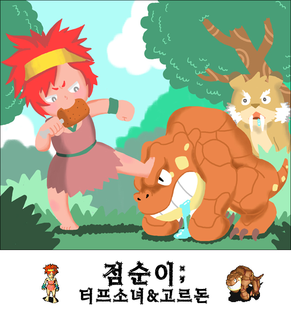 점순이완성.jpg