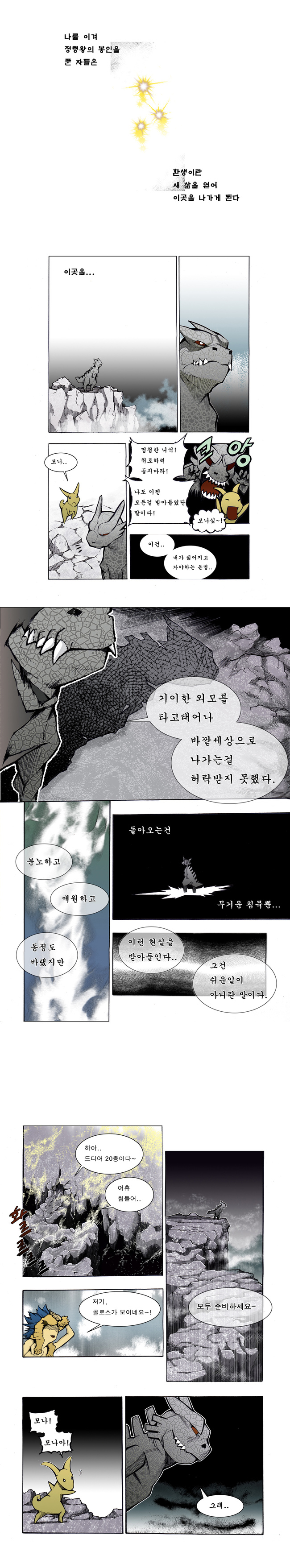 골로스완성3-1_복사.jpg