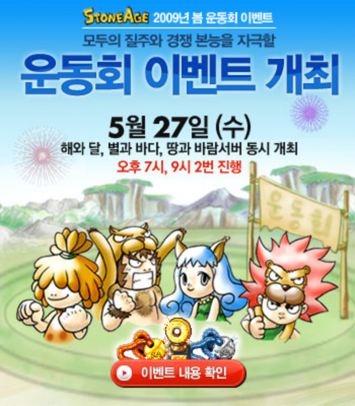 운동회.jpg