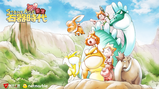 重生·石器时代.jpg