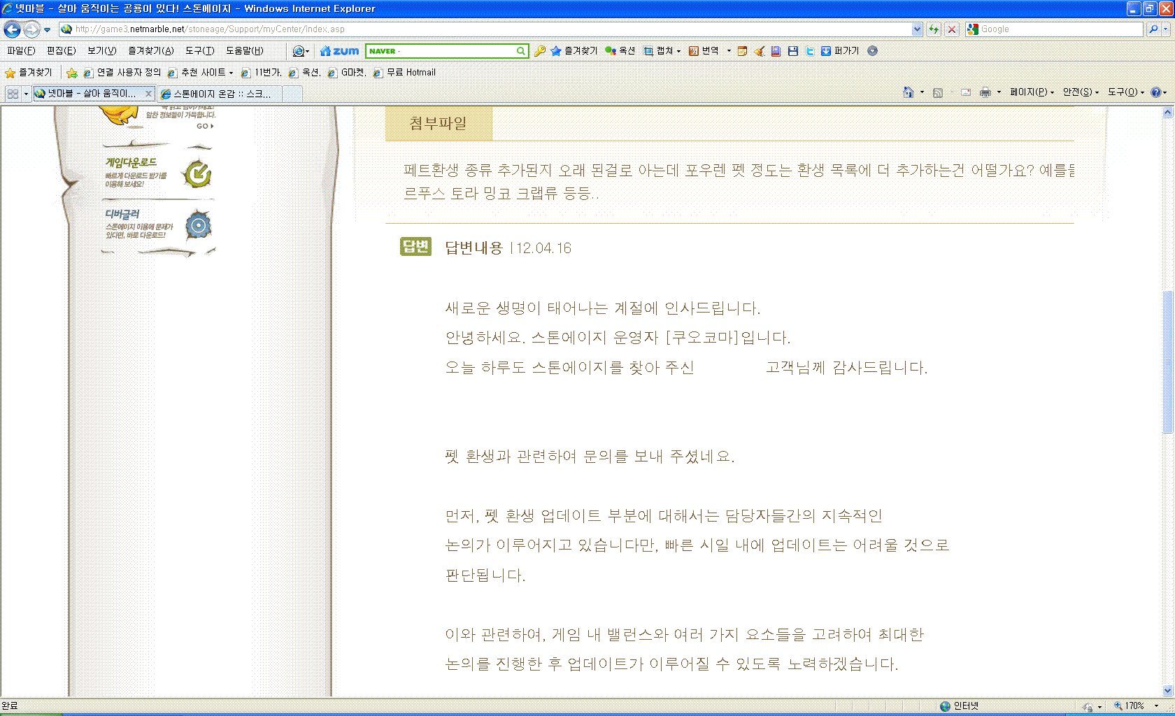 환생2.GIF