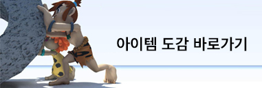아이템도감.jpg